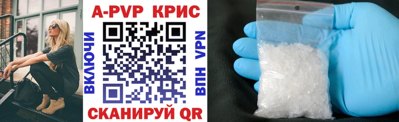 Купить где  Краснослободск  Alpha-PVP Crystall 