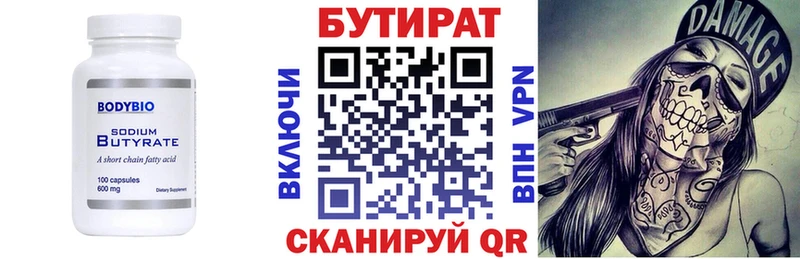 Бутират оксибутират  Купить  Краснослободск 