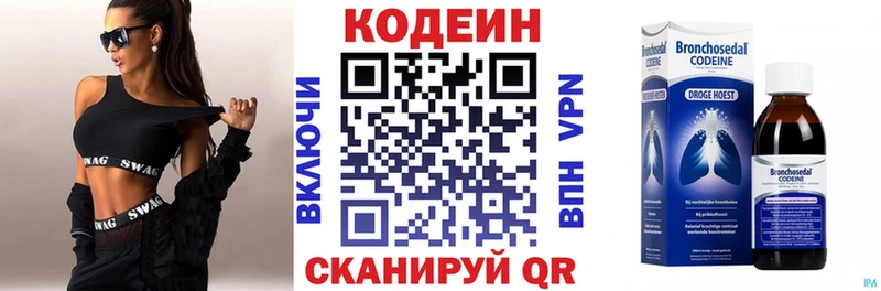 Кодеиновый сироп Lean напиток Lean (лин)  Купить где  Краснослободск 