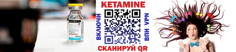 Купить  Краснослободск  КЕТАМИН VHQ 