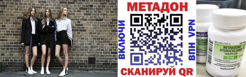 МЕТАДОН VHQ  Купить где  Краснослободск 